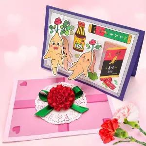 어버이날 SPD444A1 인삼 선물 효도 카드 만들기(5인묶음포장)
