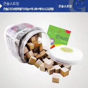 KS0128 ZUP720Z3 큰솔2.5CM원목쌓기100p+미니북+케이스(고급형)