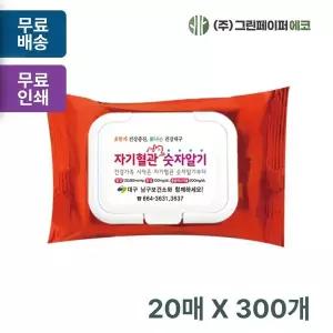 메탈레드 TNH243X9 캡형 20매 휴대용 물티슈 판촉 홍보 전도용 300개