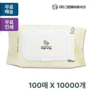 비닐독판 AVX606M9 물티슈 100매 동판비별도 대형 캡형 판촉 홍보 전도용 10000개