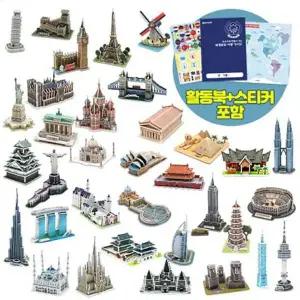 3D퍼즐 DGP842Q8 세계유명건축물 랜드마크 34종 형 만들기