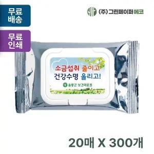 실버 IWJ088I6 캡형 20매 휴대용 물티슈 판촉 홍보 전도용 300개