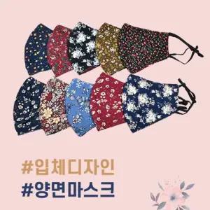 로바 화사한 플라워패턴 끈조절 가능한 면 마스크 1매