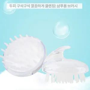 색상랜덤 샴푸 브러쉬 색상랜덤 2개 뷰티미용