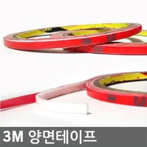 3M 아크릴 폼 양면테이프 4mmx1M