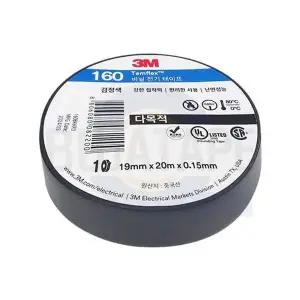 3M 160 다목적 전기테이프 검정색 19mm x 20M 낱개