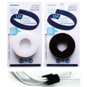 코텍 까슬이 보슬이 일체형 후크테이프 1M 선정리