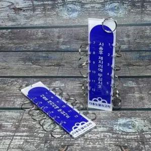 키걸이 12구 다용도 아크릴 열쇠고리/열쇄걸이 1개