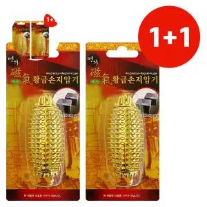 명의 자기 황금 손지압기 마사지볼 혈침기