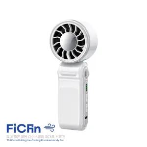TUI 피칸 폴딩 아이스쿨링팬 휴대용 선풍기 (탁상,목걸이 겸용)
