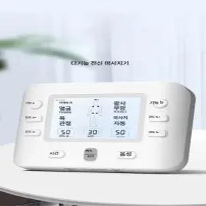 셀렉트하루 바디고주파마사지기 바디 고주파 마사지기