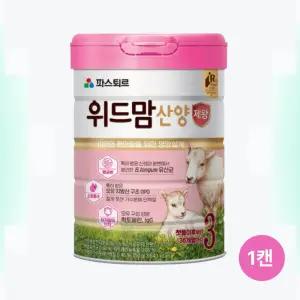 파스퇴르 위드맘 산양 제왕 분유 3단계 750g, 1개