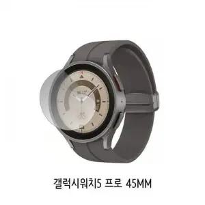 [RIZPICK]스크래치 보호 갤럭시워치 파손 기스