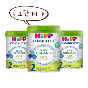 힙 콤비오틱 유기농 분유 2단계 800g 3통 힙 콤비오틱 힙