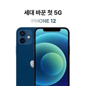 Apple 아이폰 12 64GB