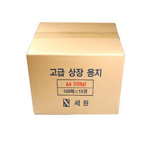상장용지 A4 150g 무선/ 금색테두리 1박스 1000장 사무용품 수료증 졸업장 상장케이스 문구 인쇄 종이