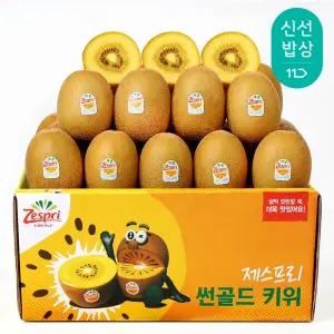 제스프리 뉴질랜드 썬 골드키위 20과 30과 4월16일 첫발송