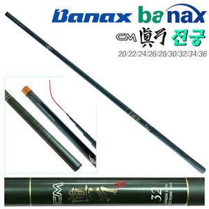 CM진궁 20(2.0칸)~36(3.6칸).고감도 휨새밸런스.강력 허리힘 넌슬립 그립 대물 제압력 고강도 카본 민물민대/로드.붕어/잉어/향어.수초/노지/보트/좌대/양어장/하우스/유료터
