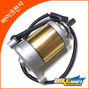 스타트모터 (세루모터)-프리윙125/포르테/네오포르테