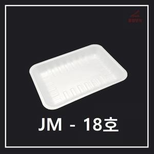 psp18호/트레이18호/1000개/트레이 18호/일회용기/배달 포장용기/스티로폼/사각접시/psp/조은유통
