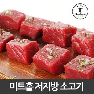 호주산 우둔살 큐브스테이크 1kg (200gX5팩 소포장)