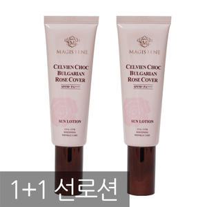 2개마지스레네 셀비앙쇽 불가리안 로즈 커버 선로션