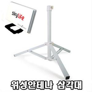 아웃도어 삼각대 캠핑용 위성안테나 카라반 고정대 벽 지지대 카메라 TV 거치대