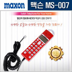 맥슨MS-007  벽걸이전화기 일체형 원피스폰