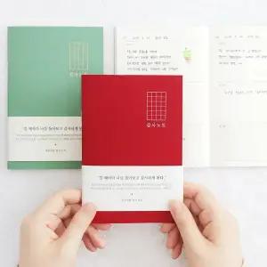 인디고 자문자답 감사 미니노트 [다이어리 일기장 일기]