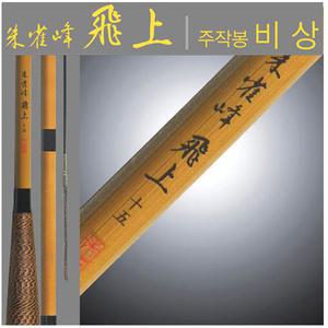 묶음바늘 4종제공 / kd 비상 중층대 5척 6척 7척 8척 9척 10척 11척 12척 13척 15척/ 내림낚시대 / 중층낚시대