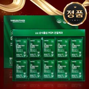 삼성 MSM 100 순식물성 유황 관걸건강 연골건강 영양제 / 3개월분