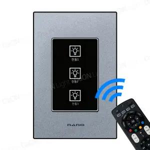 나노 아트 터치 리모컨스위치 3구 (펄그레이) 전기 전등 커버 (리모컨별매)