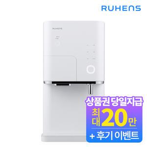 [루헨스] 직수형 아이스케어 얼음정수기 냉온 WHP-2500