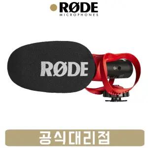 로데 비디오마이크고2 RODE Videomic GO2 HELIX 촬영용 샷건 마이크
