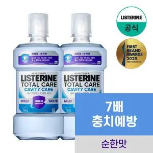 [리스테린][S][리스테린] 캐비티케어 마일드 750ml x2