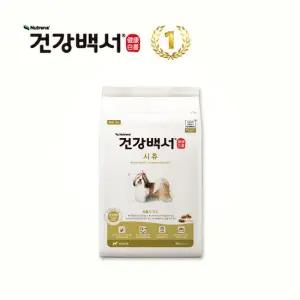 건강백서 강아지사료 시츄 2KG + 새감바 애견간식