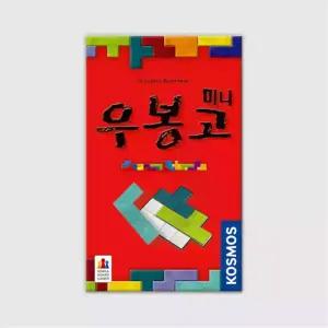 우봉고 미니 보드게임