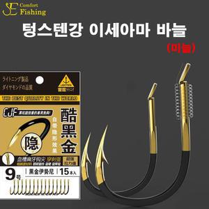 이편한낚시 텅스텐강 이세아마 바늘 미늘 텅스텐강 이두메지나 바늘 유미늘 무미늘 편대 스위벨 대물낚시 파란