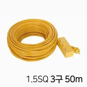 미주산업 산업용 멀티 작업 코드선 50M 1.5 SQ 3구