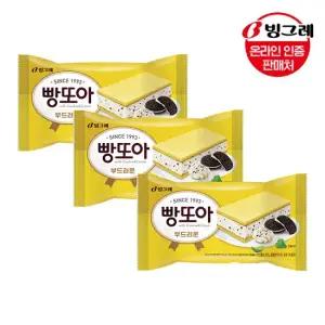 빵또아 소프트 30개 간식 아이스크림 빙수