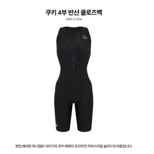 [대구백화점] [아레나]쿠키 4부 반신 클로즈백 수영복(A4FL1LH04)