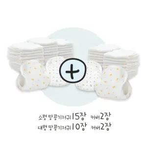 무루땅콩기저귀 신생아에서 땔때까지 세트