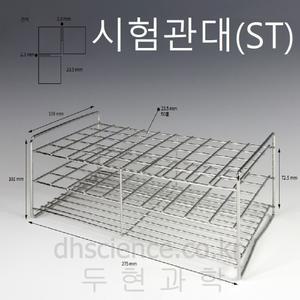 스탠레스시험관대/12mm~30mm 시험관꽂이/40홀 50홀/