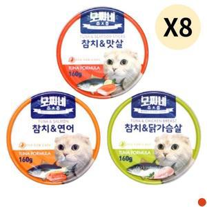 모찌네 고양이 습식 캔 츄릅 3종 혼합 추천 160g X24