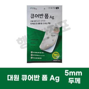 대원제약 큐어반 폼 Ag /진물많은상처 두꺼운 폼 드레싱밴드