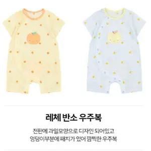 레체 반소 우주복 - AZ310622_CA