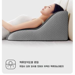 베개 역류방지쿠션 위산역류방지 역류성식도염 다기능 등받이상체 경사베개 메모리폼