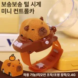 DOOIT 카피바라 전동 토끼 봉제인형 전동인형 귀여운인형 아기선물 생일선물 애착인형