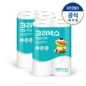 크리넥스 안심 키친타월 120매x4롤-2팩(8롤)