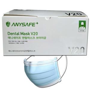 애니세이프 덴탈마스크 브이이공 대형 50매/V20 수술용 마스크 진료용 (애니가드)